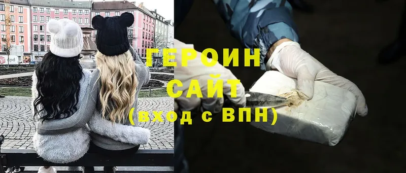 ГЕРОИН Heroin  Сыктывкар 